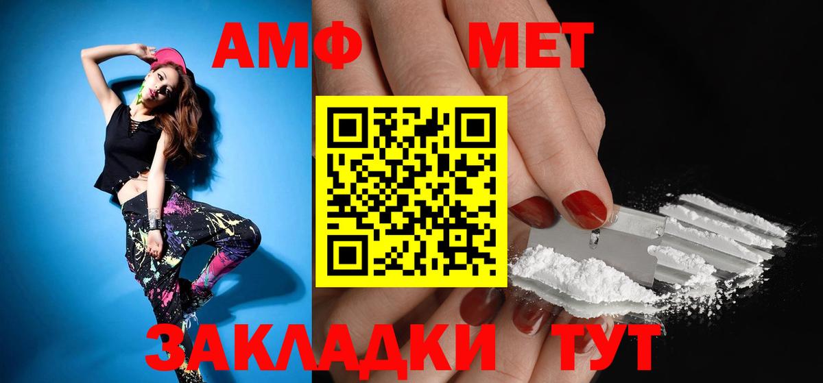 АМФ  АМФ  Вход с VPN  Лесозаводск  Амфетамин 98% 