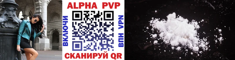 A PVP кристаллы  где купить наркотик  Лесозаводск 