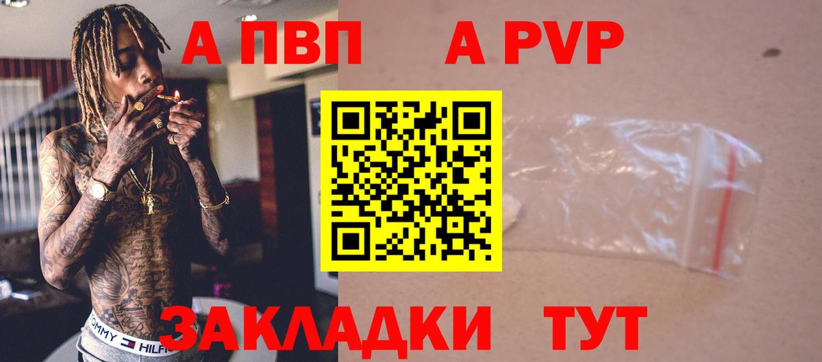 Alpha PVP Crystall Лесозаводск