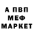 МЕТАМФЕТАМИН пудра hamPER