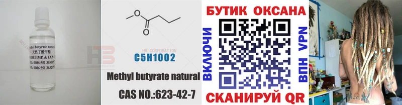 Бутират буратино  Лесозаводск 