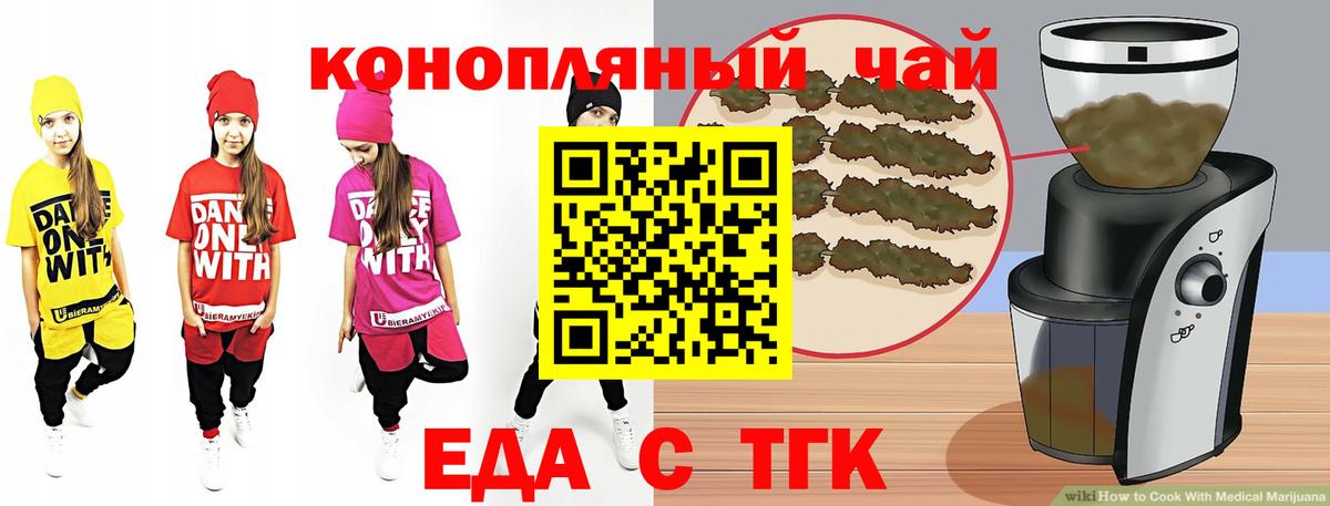 Лесозаводск  Еда ТГК марихуана  Вход с VPN 