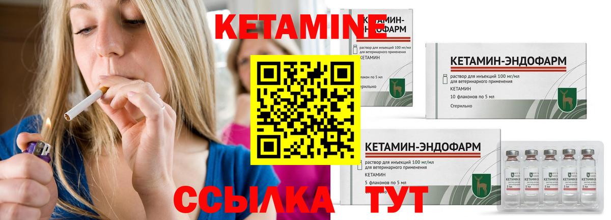 Лесозаводск  Кетамин ketamine  КЕТАМИН ketamine  Вход с VPN 