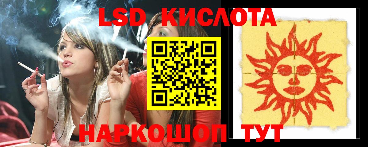 Лесозаводск  LSD-25 экстази ecstasy  ЛСД экстази ecstasy  Вход с VPN 