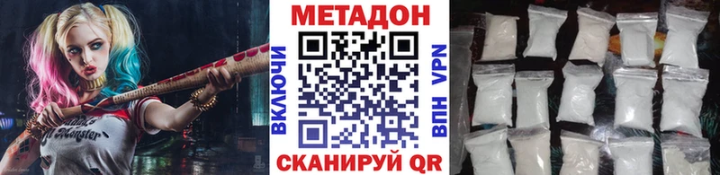 МЕТАДОН кристалл  Лесозаводск 