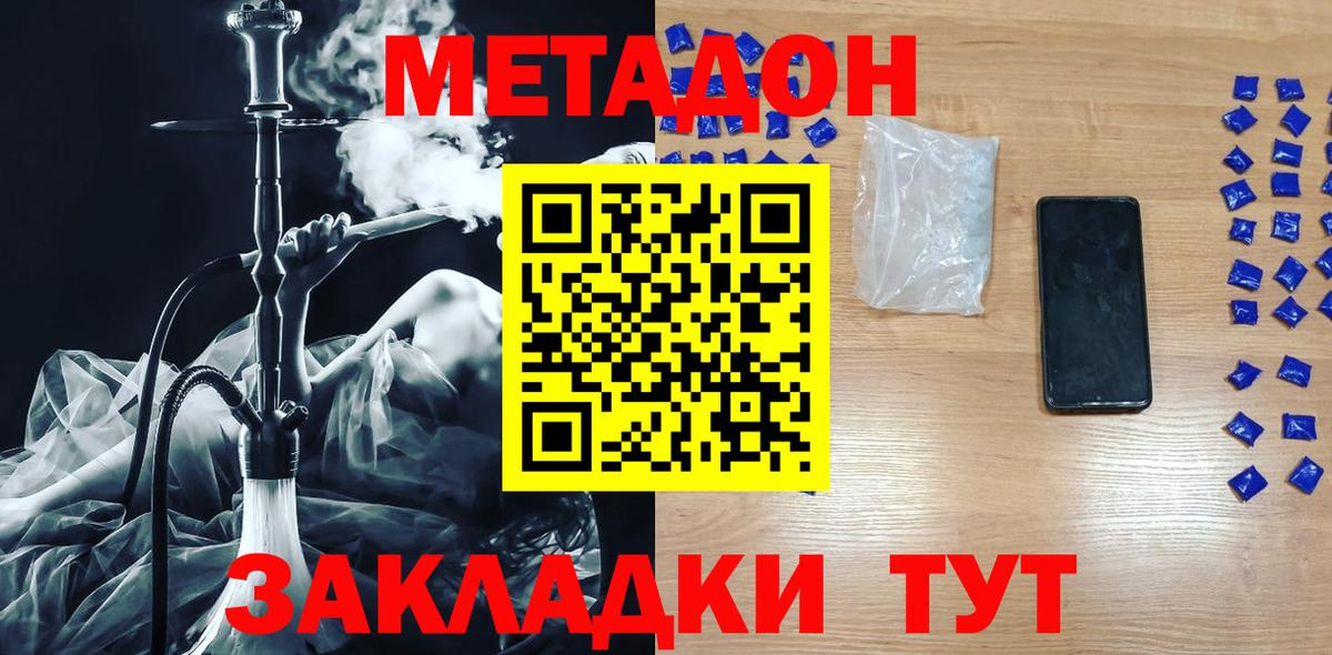 omg ссылки  МЕТАДОН белоснежный  сайты даркнета как зайти  Лесозаводск  Вход с VPN 