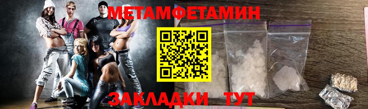 Лесозаводск  Первитин Декстрометамфетамин 99.9%  Метамфетамин  Вход с VPN  Первитин Декстрометамфетамин 99.9% 