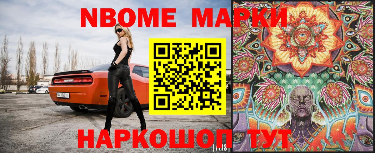 Лесозаводск  Наркотические марки 1500мкг  Вход с VPN 